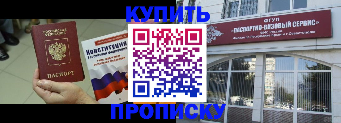 временная регистрация в Коле