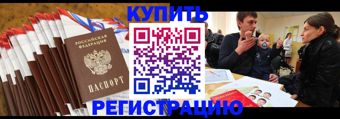 миграционный учет в Коле